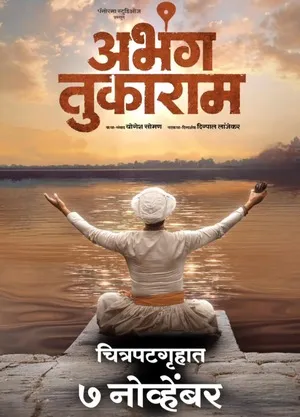 Abhanga Tukaram (2025) Hindi (MULTI AUDIO) – – 1080p